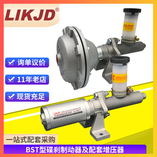BST-4空油压转换器台湾进口DBM型碟刹制动器BST-3BST-2工艺高精度-阿里巴巴