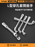 厂价销售7字型碳钢穿孔拐角烟斗穿心弯头穿孔型铣口L型套筒扳手