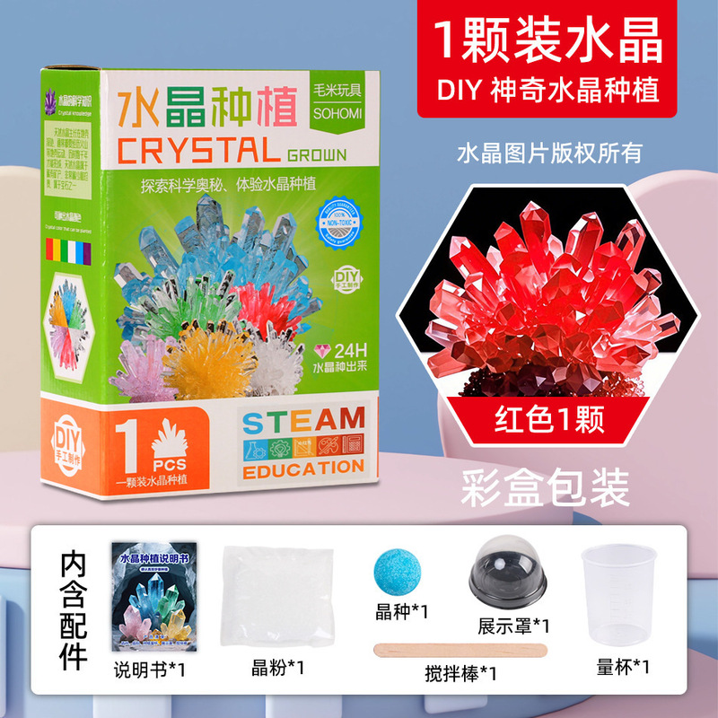 趣味水晶种植儿童diy科学实验晶体生长小学生手工制作益智小玩具|undefined