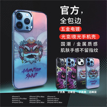 國潮五金電鍍手機殼適用iPhone14/plusmax夜光蘋果13全包邊保護套