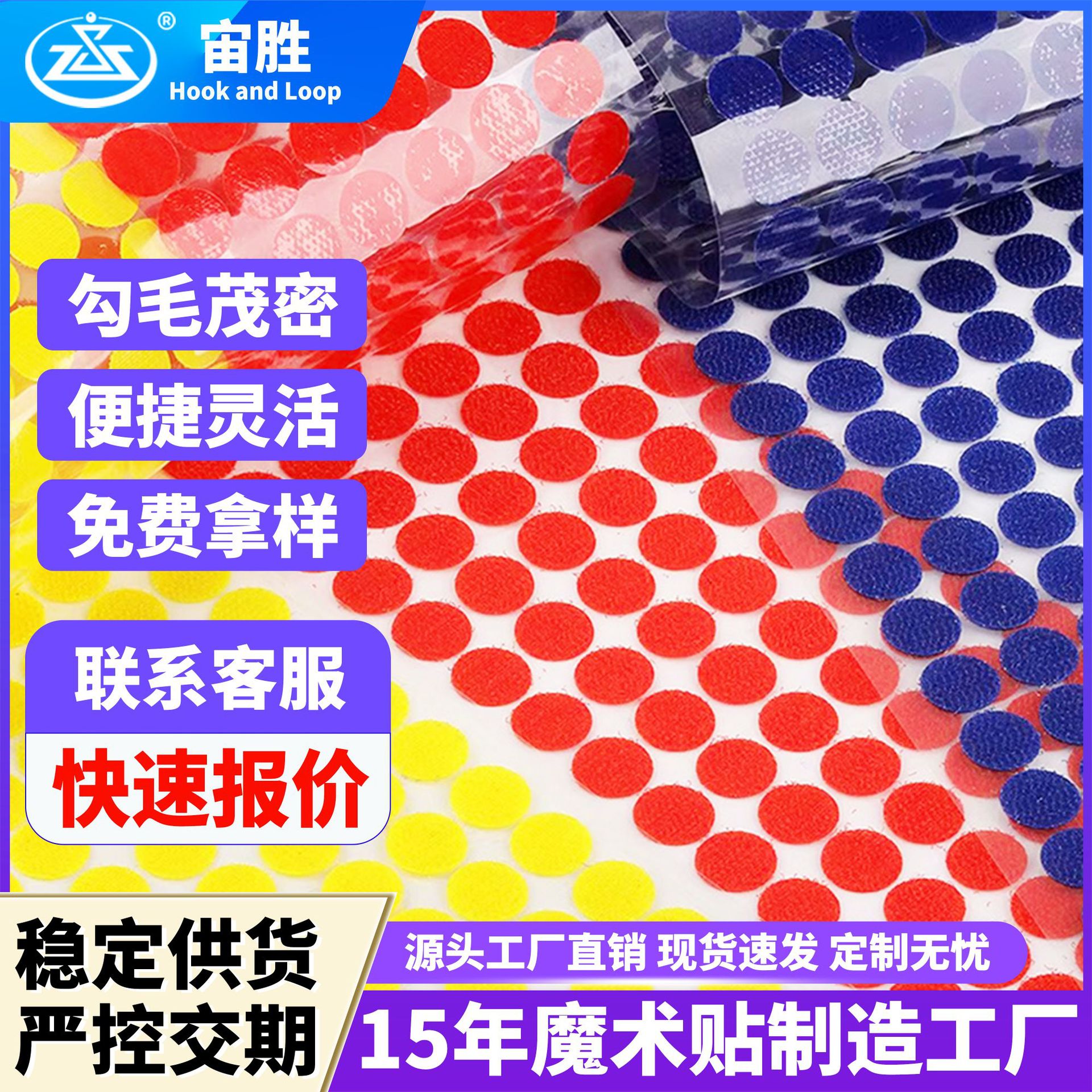 圆形背胶魔术贴勾毛勾面汽车脚垫座椅撕名牌粘扣字母贴圆形魔术贴