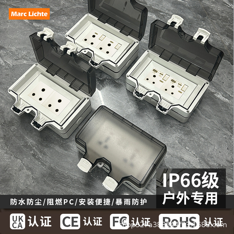 印度非洲防水插座户外防水盒15A大南非带开关146型孖位防溅水盒