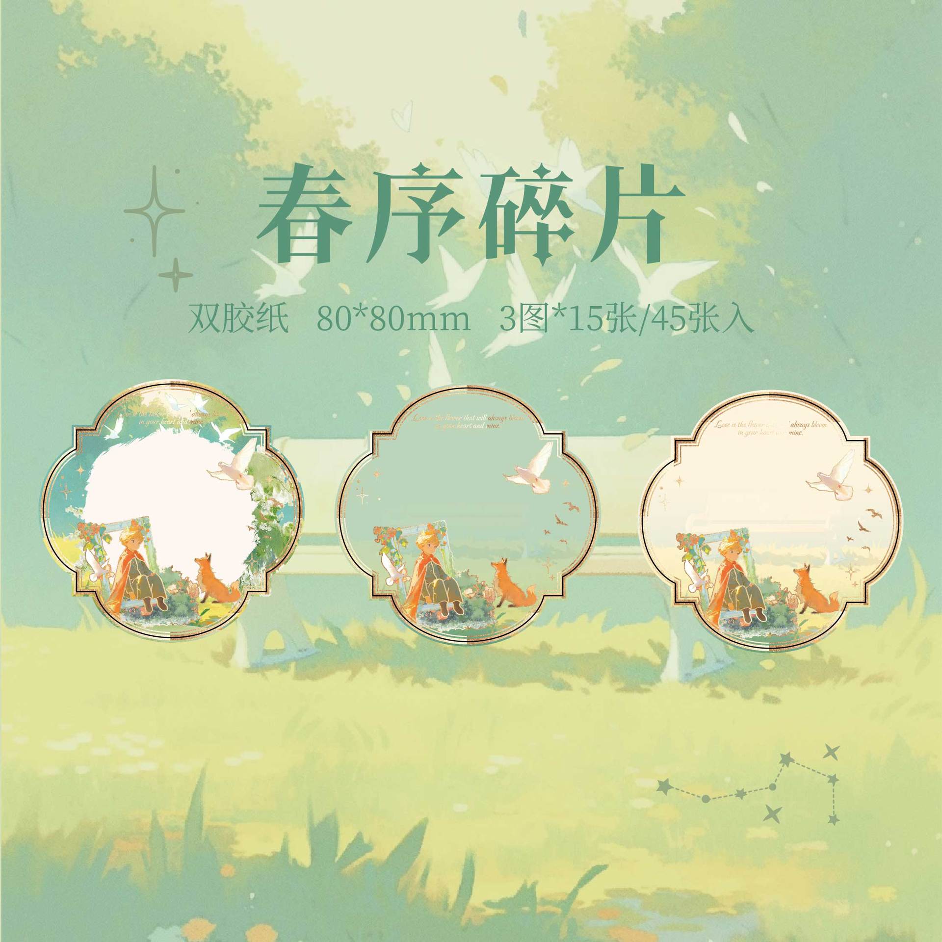 Fragmentos de la secuencia de primavera