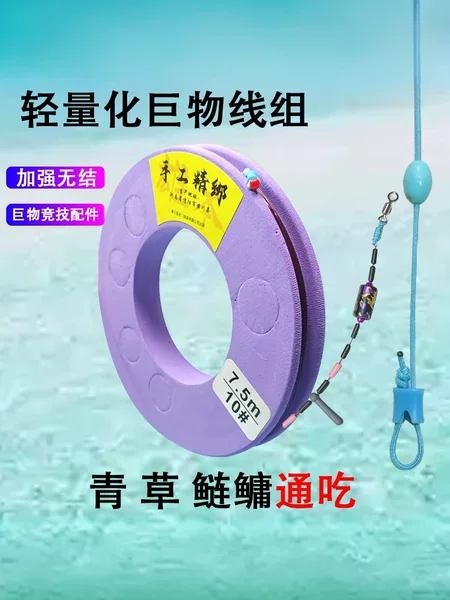 Xiongben A60 large object main line herring beads light large object line group new rod slightly cow nose living knot