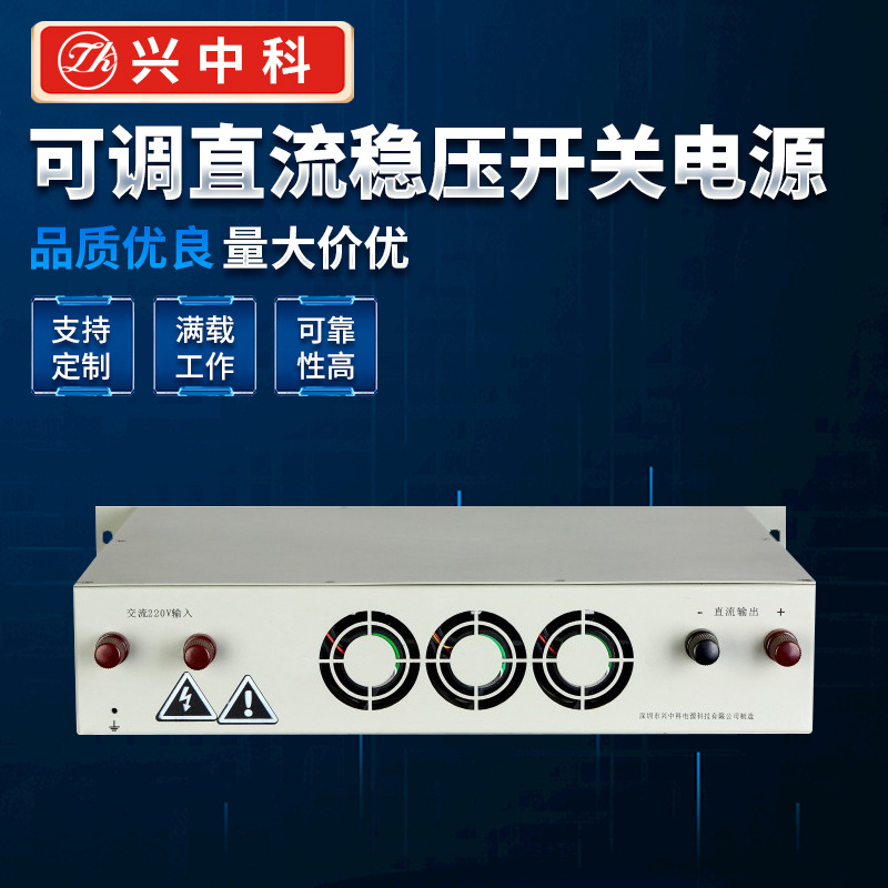 1000V1.5A高压电源开关式直流稳压器直流大功率可调电源