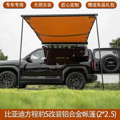 Roof rack — frame appearance kit tent - equation-leopard-5-aluminum-alloy-shell-side-tent-2-3m-with-lights-non-destructive-installation