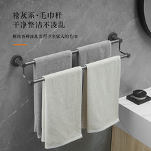 枪灰色毛巾架304不锈钢毛巾杆厕所双杆卫生间极简免打孔浴巾架