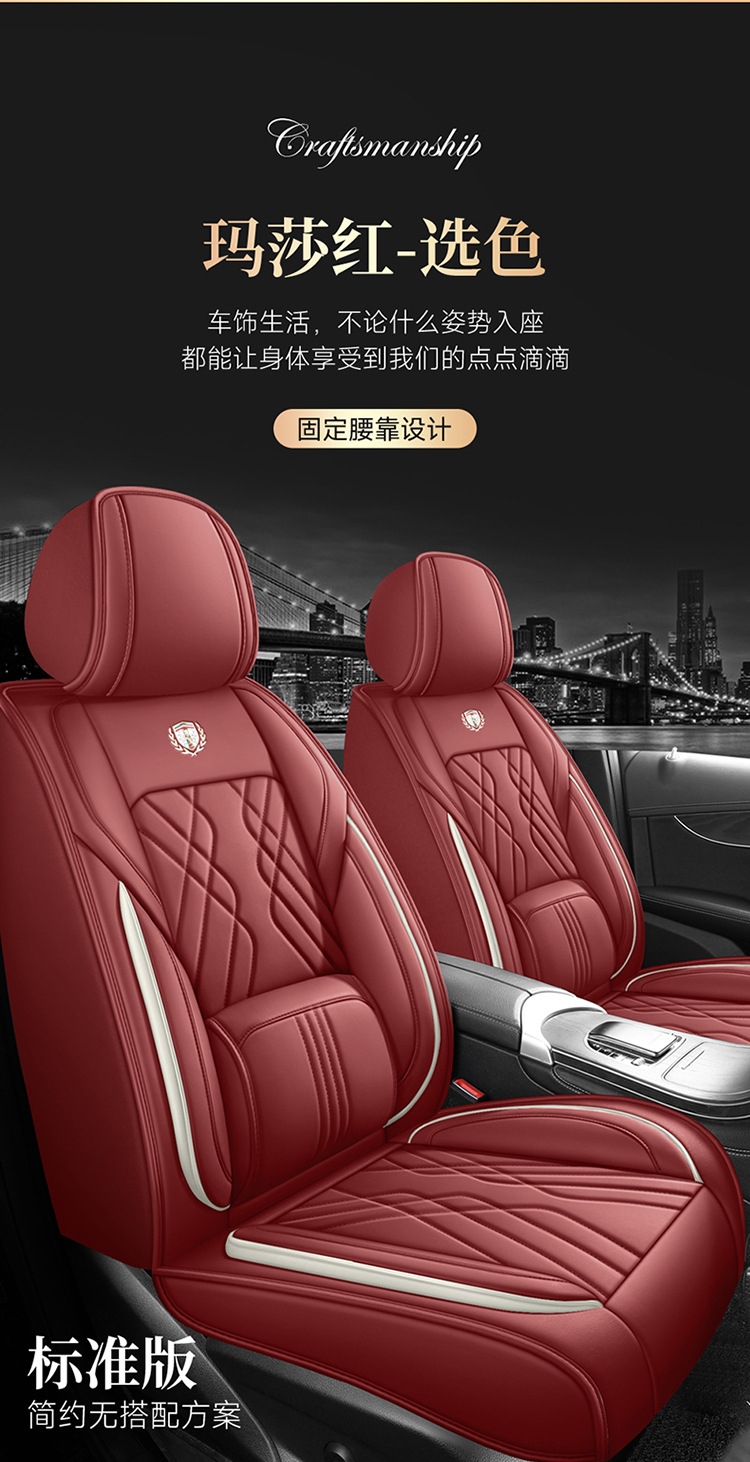25 New Car Seat Cushions, Universal for All Seasons, Fully Surrounded by Nappa Leather Car Cushions, Five-Seater Car Cushions and Seat Covers for Drop Shipping
