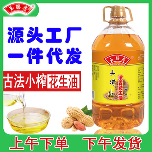 玉膳房 5 Большого давления сжимание первого плотного арахисового масла Пищевое масло, традиционное древнее сжимание масла, одна часть