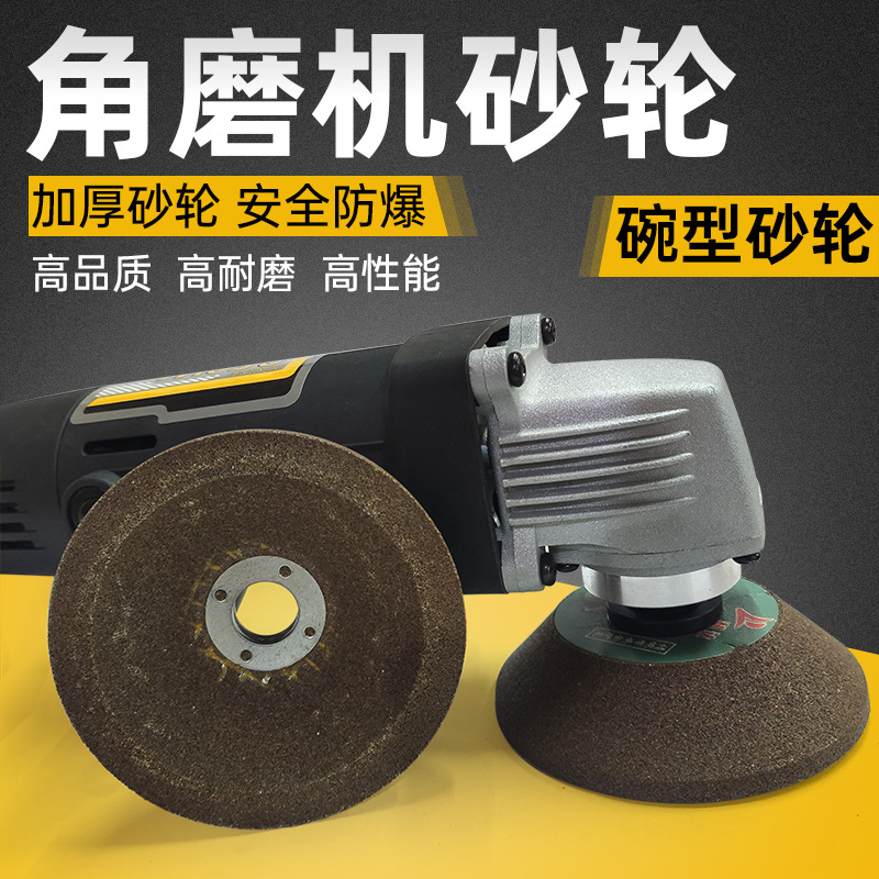 角磨机打磨片碗型砂轮磨头绿碳化硅碗磨石材修边陶瓷小型砂轮磨盘
