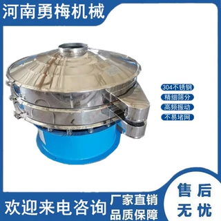 XZS800茴香粉旋振筛 固液分离过滤筛 漏斗型圆形振动筛
