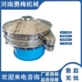 圆形固液xzs800茴香粉旋振筛
