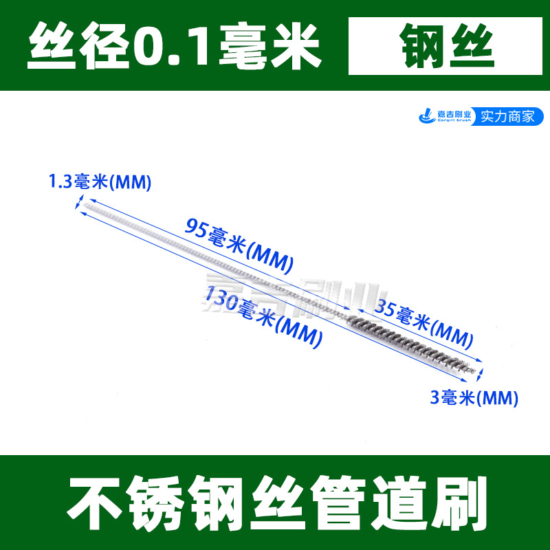 개방형 강철 와이어의 총 길이는 150mm, 총 길이는 130, 직경은 3, 파이프 브러시입니다.