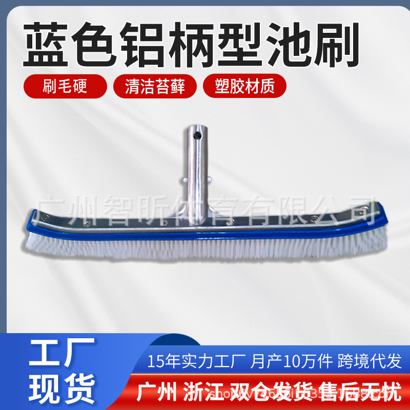 Factory direct swimming pool cleaning 18 inch blue aluminum handle pool brush swimming pool aluminum back pool brush swimming pool strengthen pool brush Factory direct swimming pool cleaning 18 inch blue aluminum handle pool brush swimming pool aluminum back pool brush swimming pool strengthen pool brush
