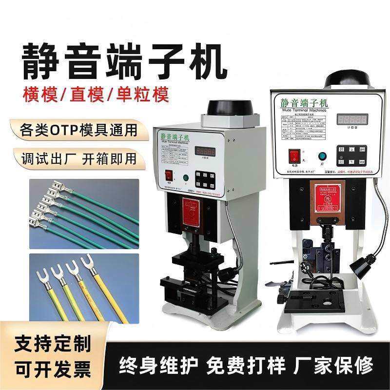端子机剥皮打端全半自动端子压接机连剥带打端压线1.5T/10T