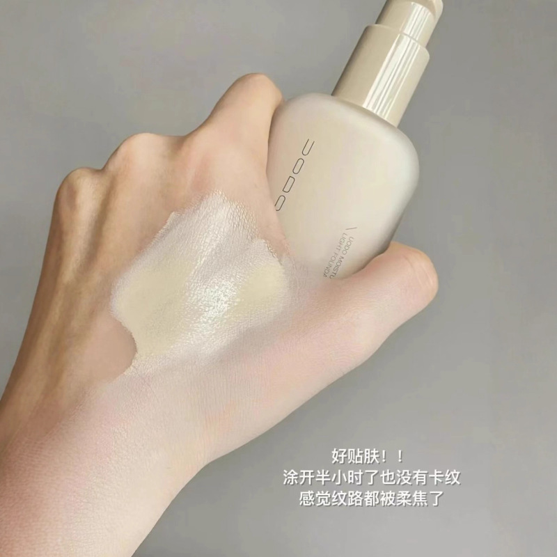 UODO粉底液水润轻薄清爽服帖打底控油奶油肌遮瑕干皮混油bb粉霜女|undefined