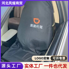 滴滴代驾座椅套汽车维修座椅保护套代驾防脏座套汽修防污坐垫套布