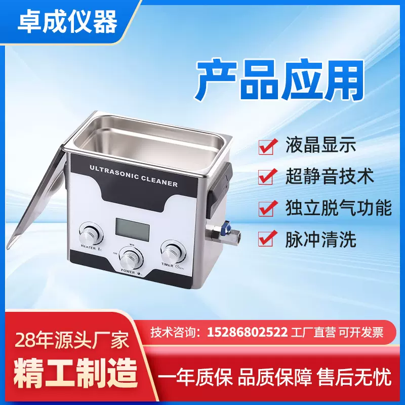 卓成仪器郑州卓成 超声波清洗机  全304材质工业机强震头 厂家直