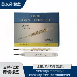 家用血压计;个人护理电器;智能体温计