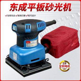 Dongcheng electric sandpaper machine putty sanding machine wall sanding flat sanding machine wood floor woodworking polishing machine