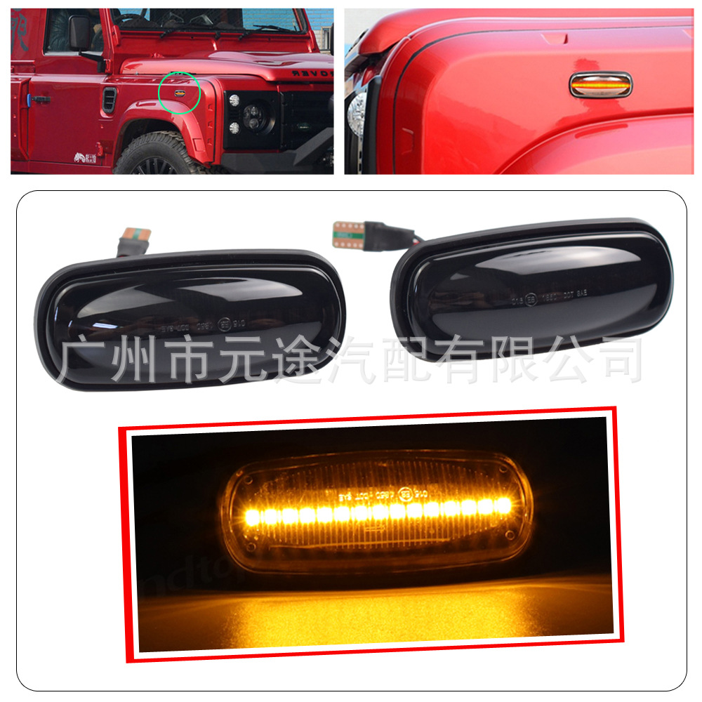 Suitable for Land Rover Defender/Discovery/Freelander Car Fender Side Emblem Turn Signal Dynamic Sequential Side Light