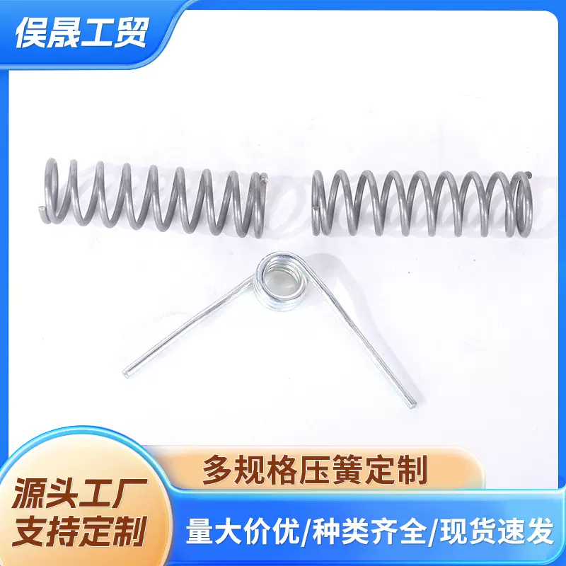 厂家可定不锈钢强力压簧压缩拉簧扭簧锁具模具配件圆柱拉伸弹簧