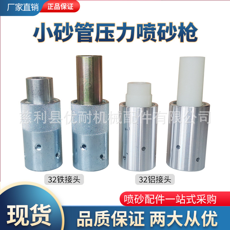 超值箱式高压喷砂机配件铝制喷砂枪纯碳化硼喷嘴除锈铁制喷沙枪头