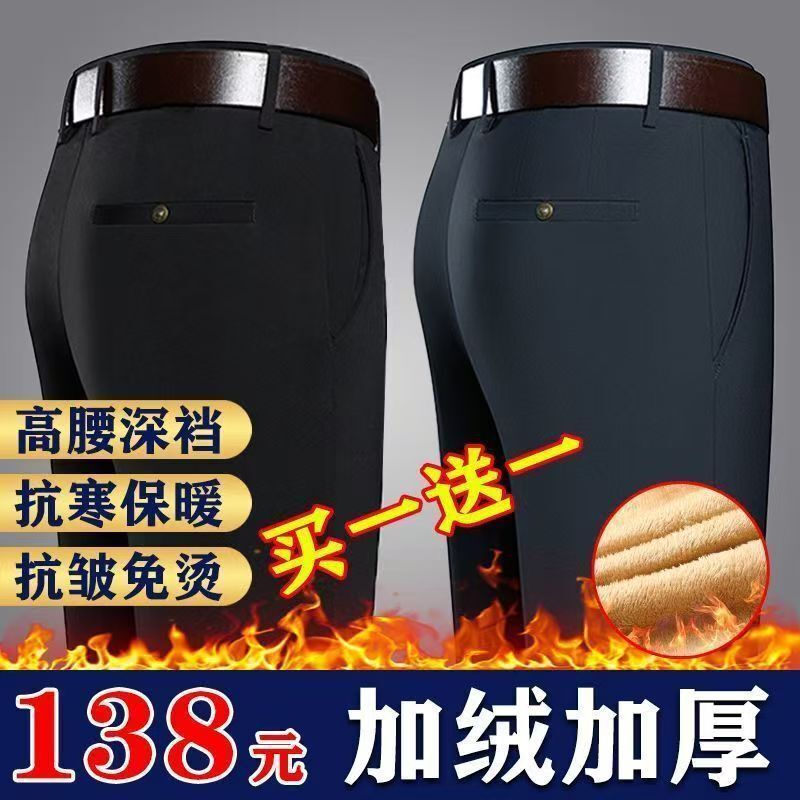 Men's trousers for autumn and winter, fleece-lined, thickened, with a drapey feel, slim-fit, professional business trousers