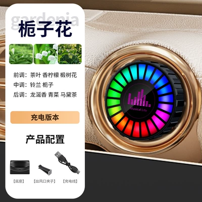 Music Rhythm Sound-Controlled Car Air | Other lights - charging-without-app-fully-automatic-start-and-stop-gardenia