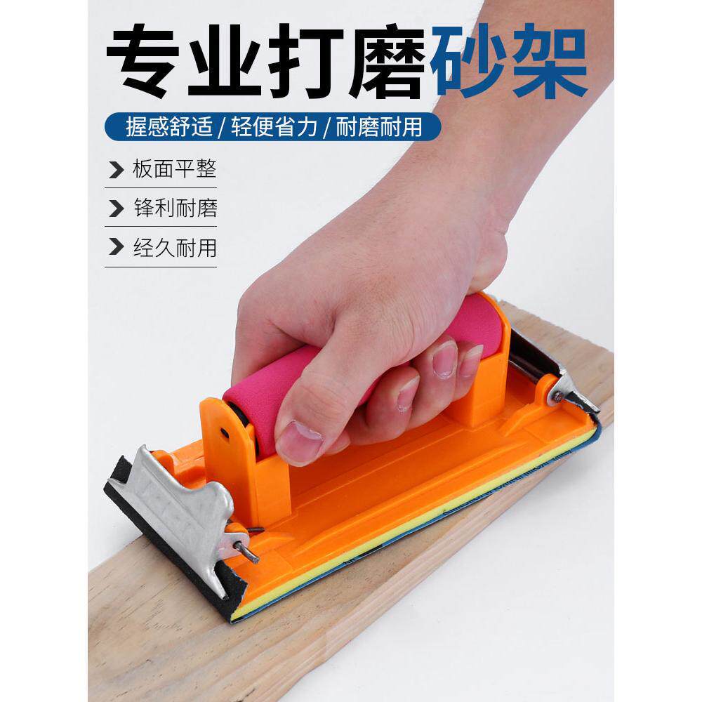 soporte de papel de lija abrazadera de herramienta de molienda de arena para muebles de carpintería de madera de pulido de pared interior plano auto-brillado abrazadera de papel de lija