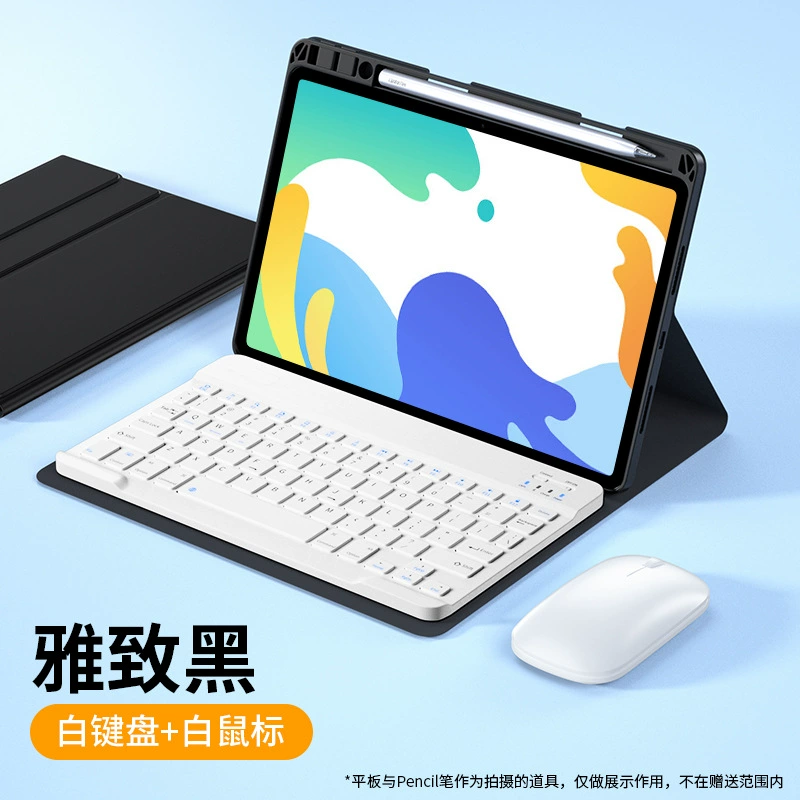 Huawei, compatible keyboard, protective case, mouse, bluetooth, internet celebrity