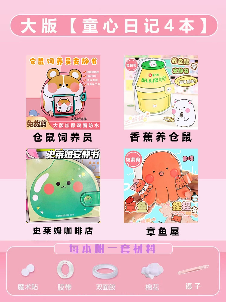 Slime, toy, strawberry, DIY, does not require cutting