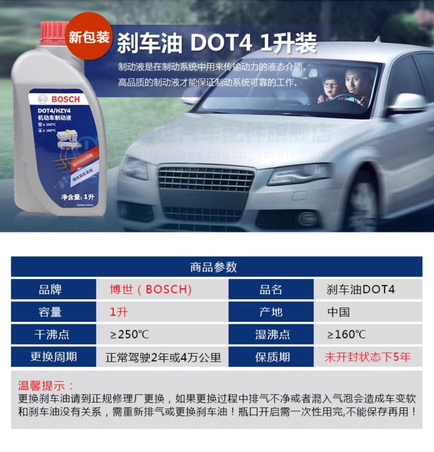 Suitable for Bosch Brake Oil Dot4 Fully Synthetic Brake Fluid Brake Fluid Motor Vehicle Domestic Clutch Oil Universal
