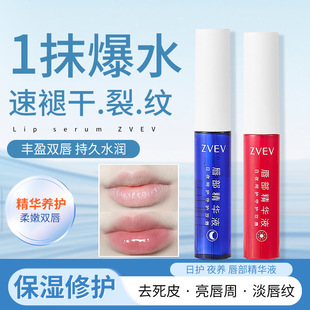 Zvev Lip Essence Moisturizes, Moisturizes, Fades Lip Lines, Cares for the Lips, Softens Cuticles, and Relieves Dry Lips