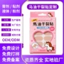 防裂透气脱皮破裂足贴