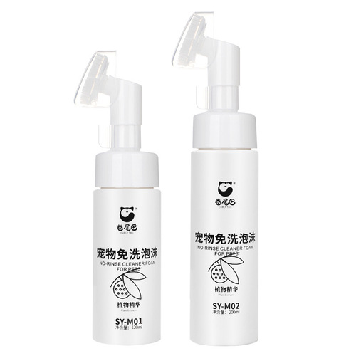 Curly tail pet dry cleaning foam, no-wash cat and dog general shampoo, puppy deodorizing, cleaning bacteria, cat supplies