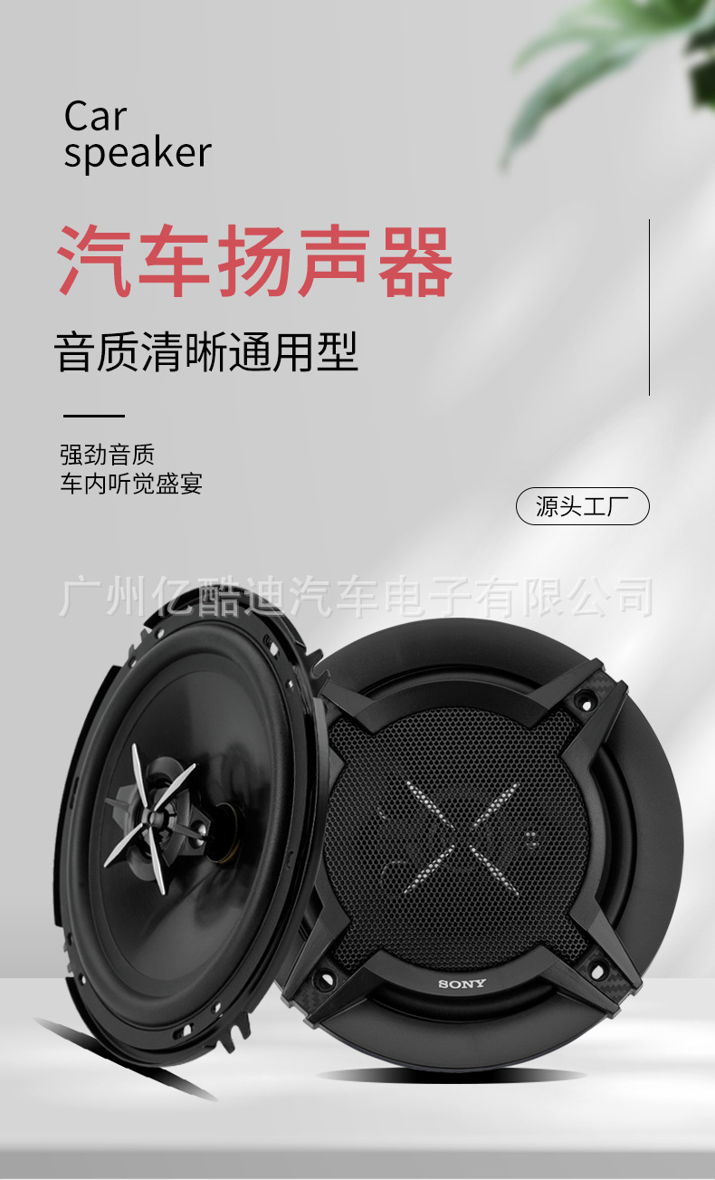 Cross-Border Factory Direct Sales and Wholesale Ts Car Speakers Coaxial Full-Range Car Audio 4-Inch 5inch 6inch 6x9inch Modification