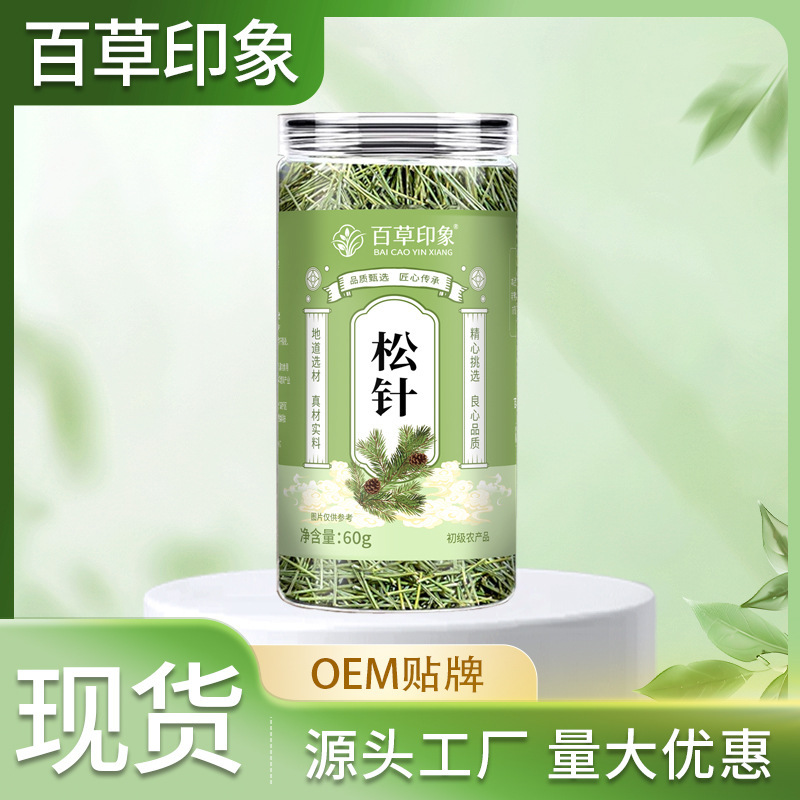 Pine Needle Tea Canned, Sun-Dried, Freshly Ground, Pure Pine Needles for Brewing, Health-Preserving Tea, Fragrant and Aromatic, Ready for Shipping Pine Needle Tea Canned, Sun-Dried, Freshly Ground, Pure Pine Needles for Brewing, Health-Preserving Tea, Fragrant and Aromatic, Ready for Shipping