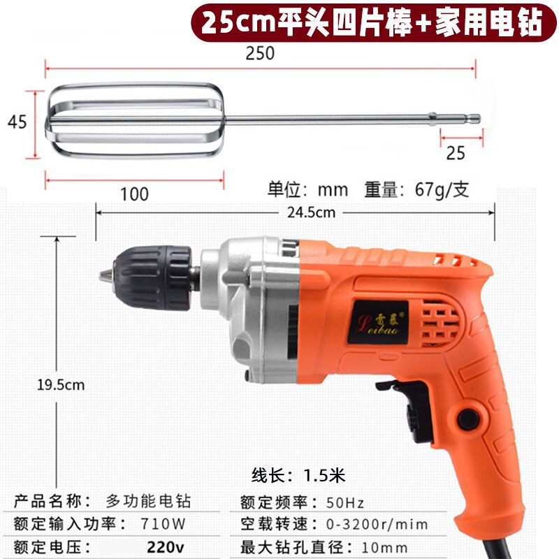 304ステンレス泡立て器撹拌棒部品ヘッド電動商用ウインチ肉あん機ハンドドリル延長棒|undefined