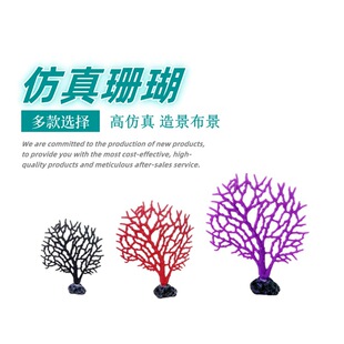 Simulation Coral Iron Tree Sushi Plate Decorative Dinner Plate Decorative Fish Tank Landscape Wholesale