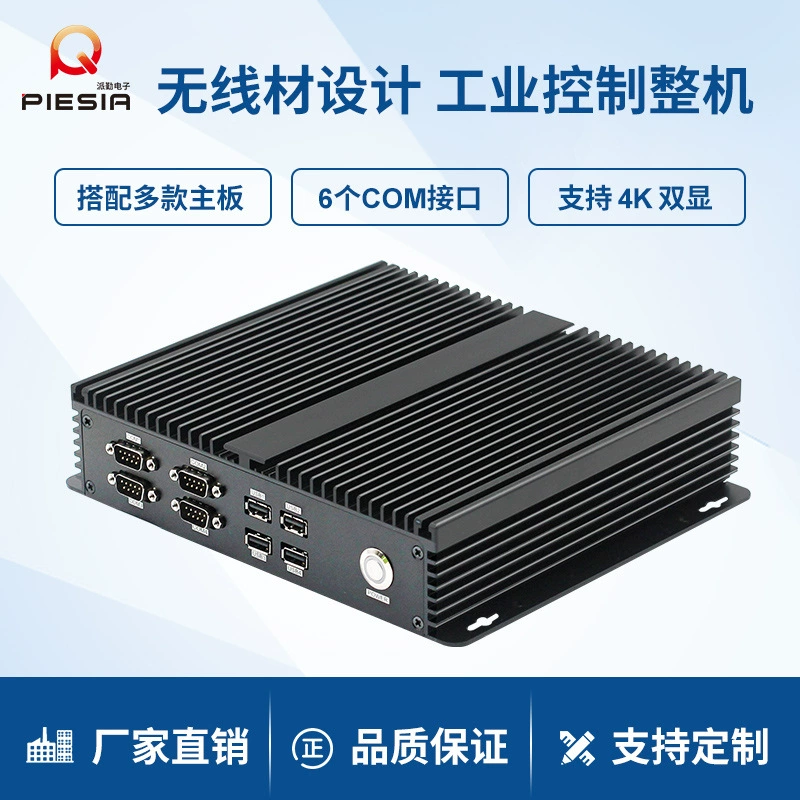 Paiqin мини промышленный управляющий узел I5-3337U I7-3517U бесшумный 2 последовательных порта встроенный маленький промышленный компьютер