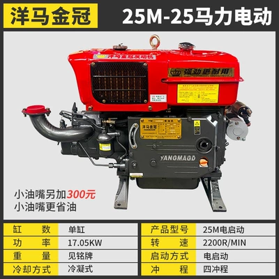 15 18 single-cylinder water-cooled | Diesel Engine Oil - yanmar-25m-horsepower-condensing-electric-25-horsepower-default-item