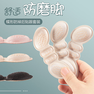 Anti-Wear Heel Pads to Prevent Slipping, Thickened Adjustable Shoe Size Reducer for High Heels, Loafers, Sports, Universal Invisible