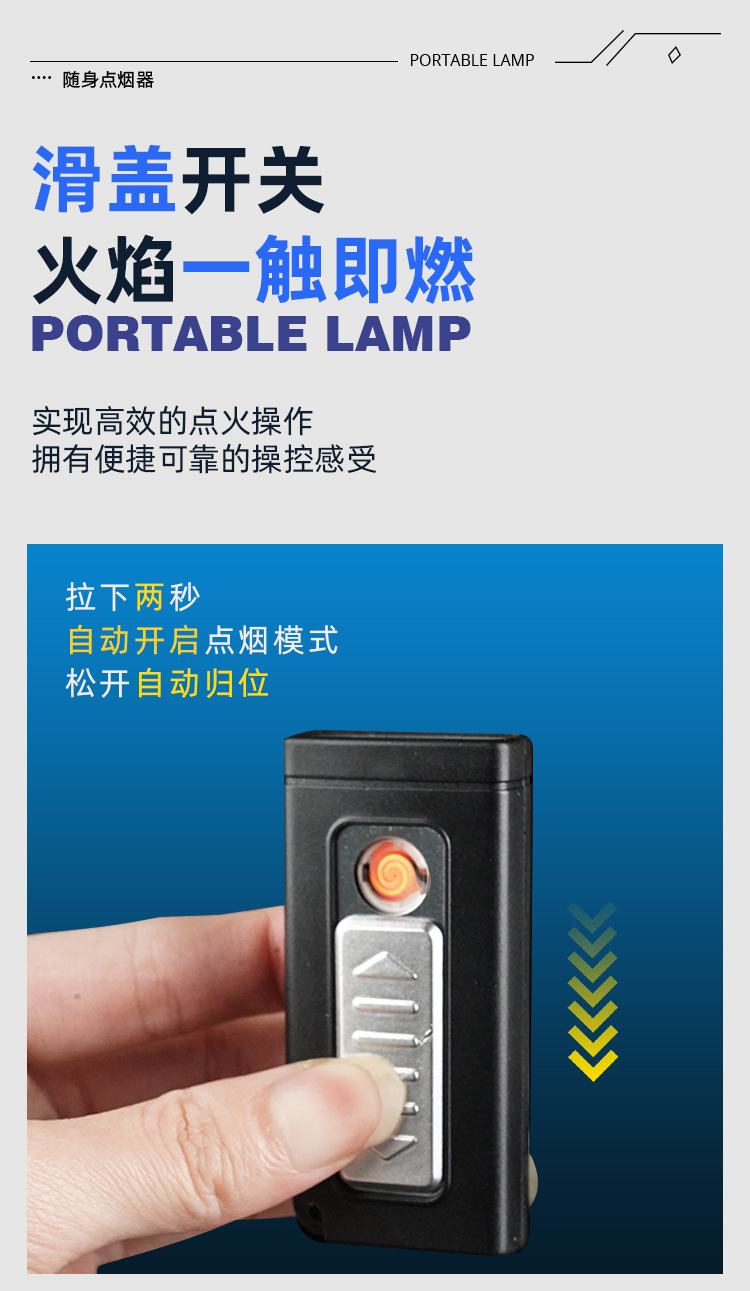 点烟器随身灯_09.jpg
