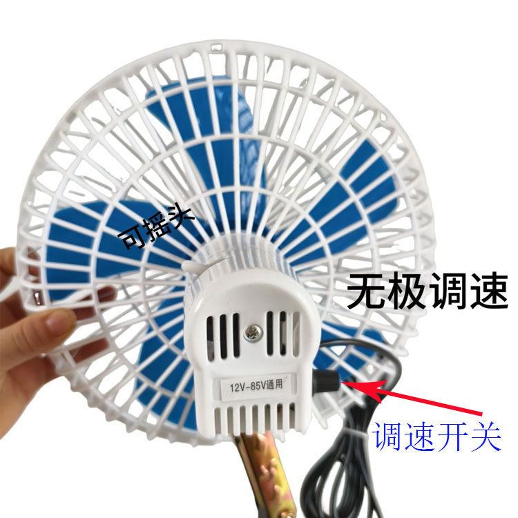 Infinitely Adjustable Speed Car Fan for Automotive Engineering Vehicles and Electric Vehicles, 12V 24V 48V 60V 72V Universal, Strong Wind Power