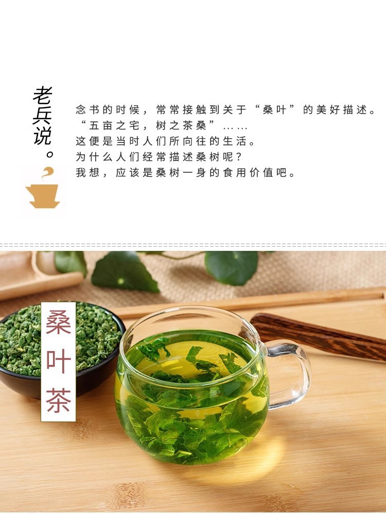 Mulberry Leaf Tea Sang Ye 500g Bag Premium Frost Harvested Dried Leaves for Daily Herbal Infusion overview