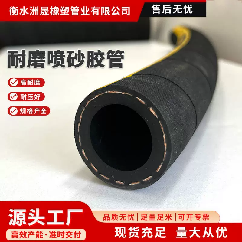 耐磨夹布胶管现货帘子线夹布管喷浆管输水高耐磨胶管喷砂胶管