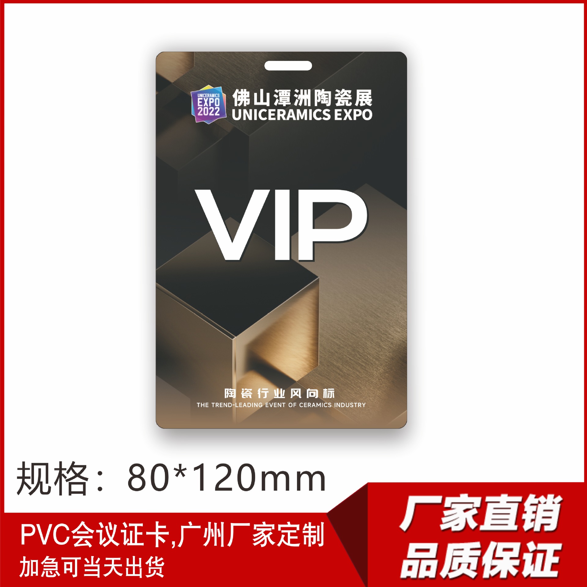 厂家直销一对一免费设计PVC展商卡嘉宾卡免费加急VIP工作人员工牌