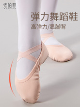 索帕菲舞蹈鞋女软底儿童女童专用中国芭蕾舞练功跳舞红色白色粉色