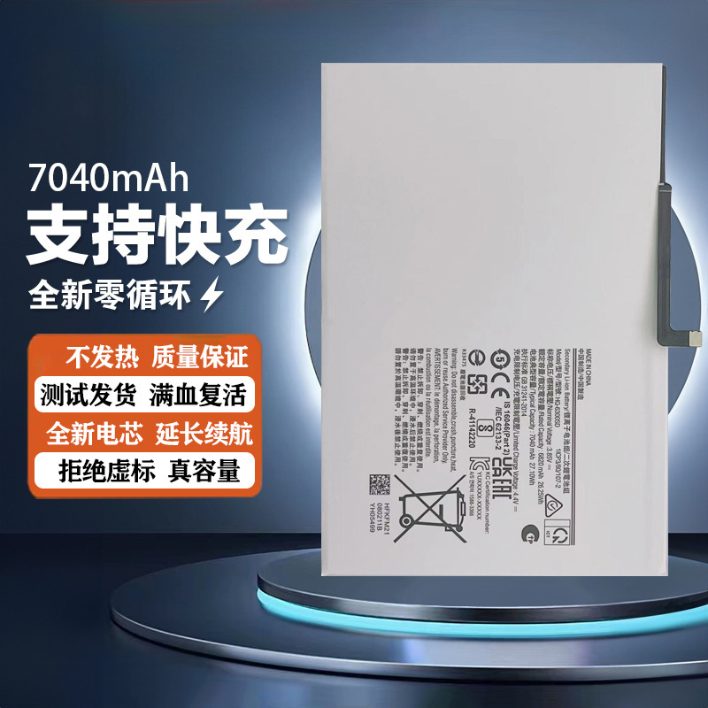 Suitable for Samsung Galaxy Tab A8 Battery X200 X205C Tablet Battery Hq-6300Sd/Sa Battery Board Suitable for Samsung Galaxy Tab A8 Battery X200 X205C Tablet Battery Hq-6300Sd/Sa Battery Board